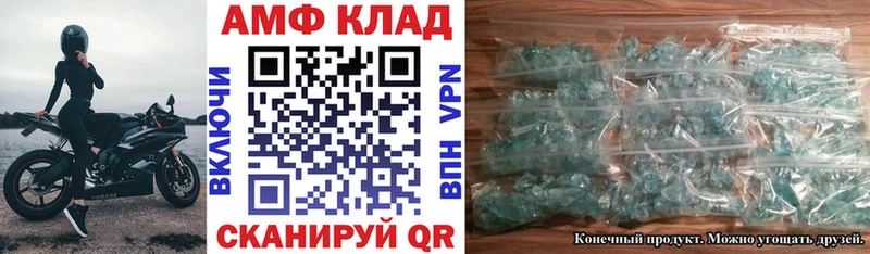 Amphetamine Розовый Устюжна