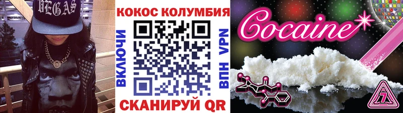 КОКАИН 97%  хочу   Устюжна 