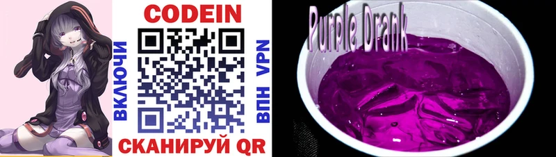 где найти   Устюжна  Кодеиновый сироп Lean напиток Lean (лин) 