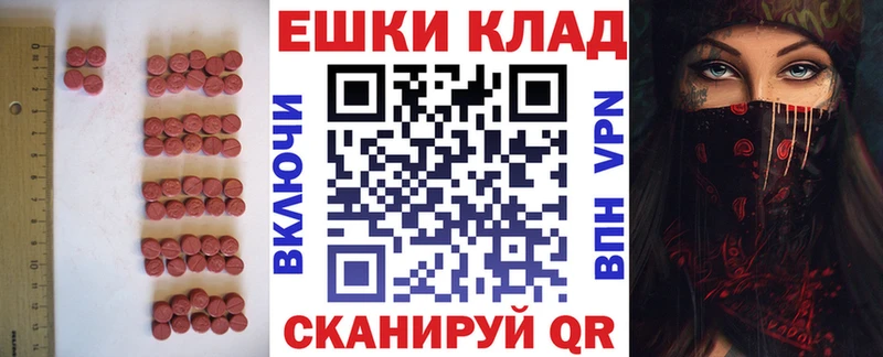 купить закладку  Устюжна  площадка наркотические препараты  Экстази 300 mg 