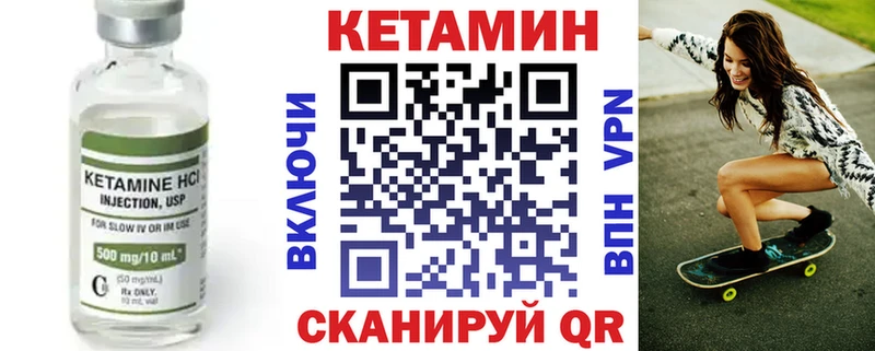 Кетамин VHQ  Устюжна 