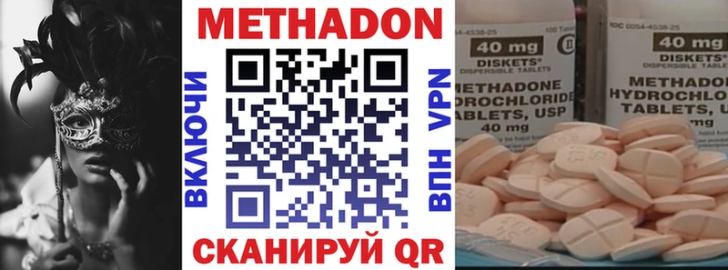 МЕТАДОН кристалл  omg как зайти  Устюжна 